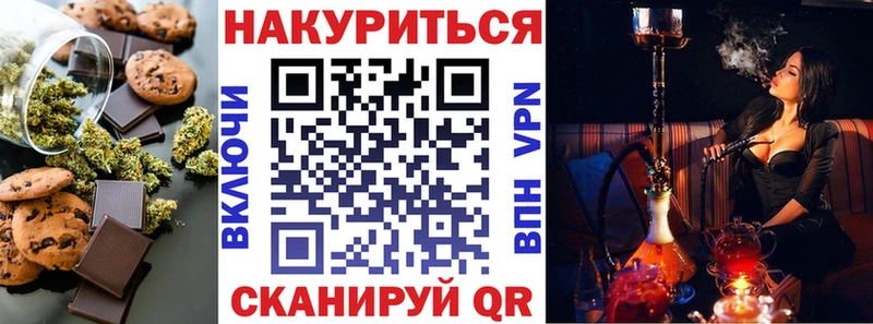 Печенье с ТГК марихуана kraken Буинск как найти закладки