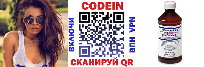 Кодеиновый сироп Lean Purple Drank  это состав  Буинск  наркошоп 