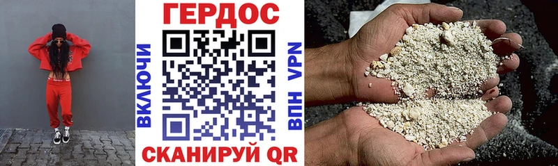 ГЕРОИН Heroin дарк нет формула Буинск купить закладку