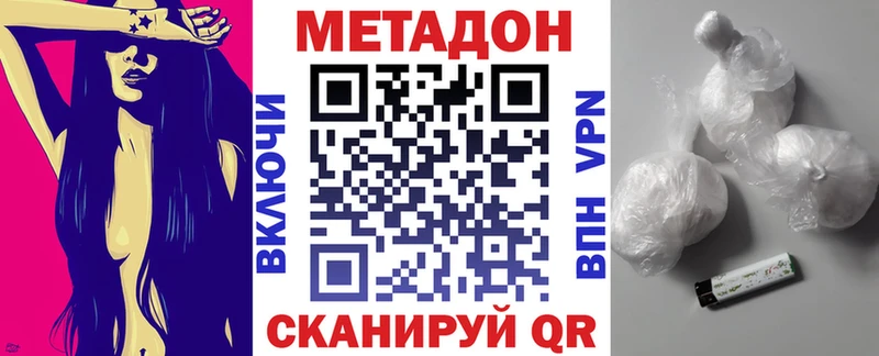 МЕТАДОН кристалл  мега рабочий сайт  Буинск  как найти  